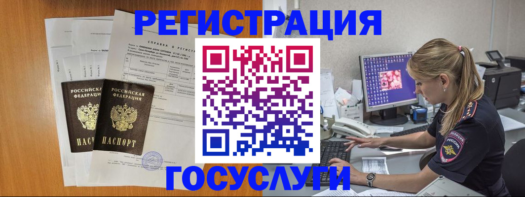 временная прописка в Сосногорске