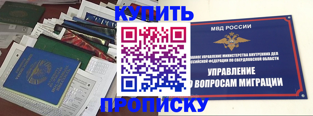 временная регистрация собственник в Сосногорске